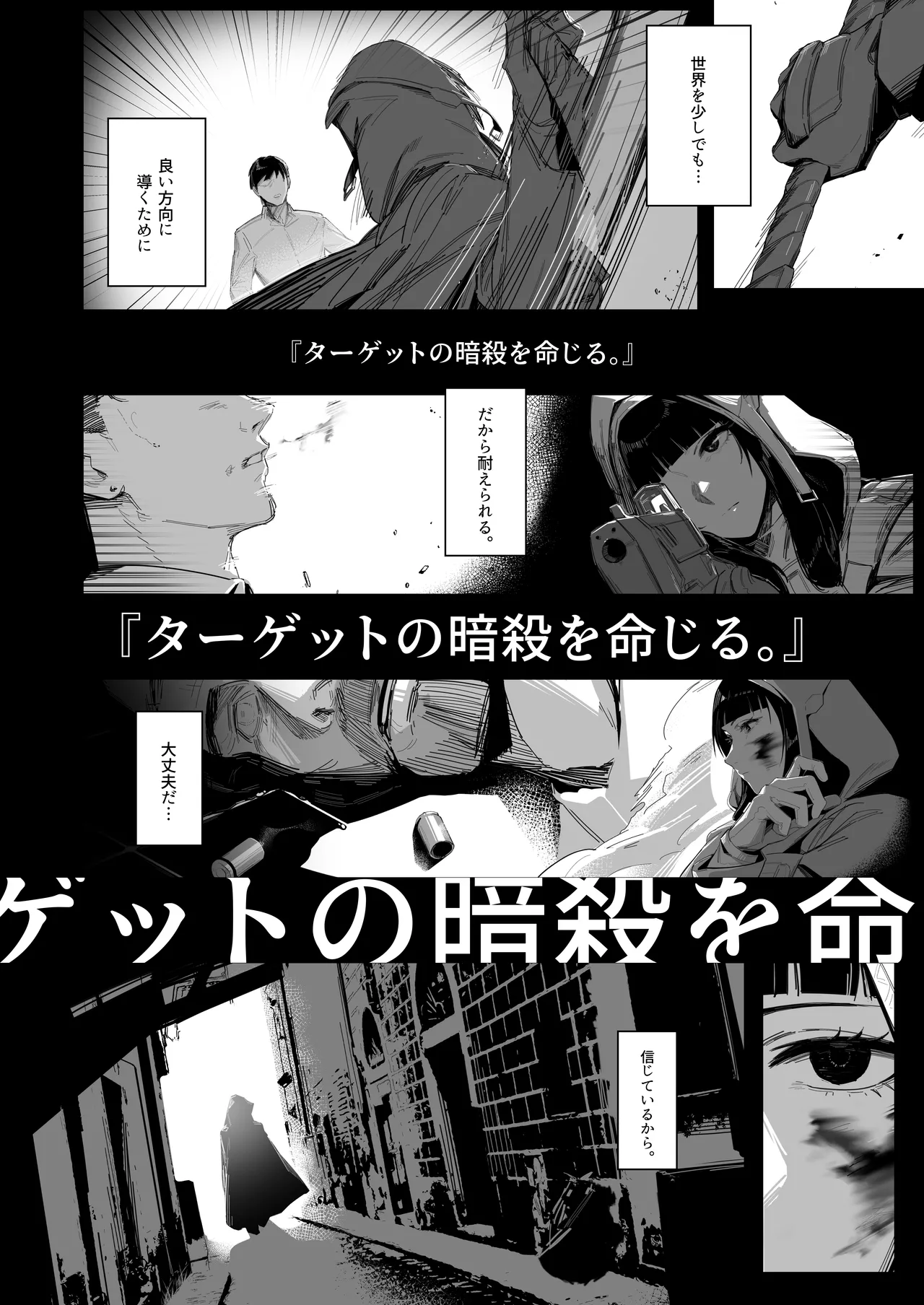 NIKKE×LOVE D KillerWife - Page 3
