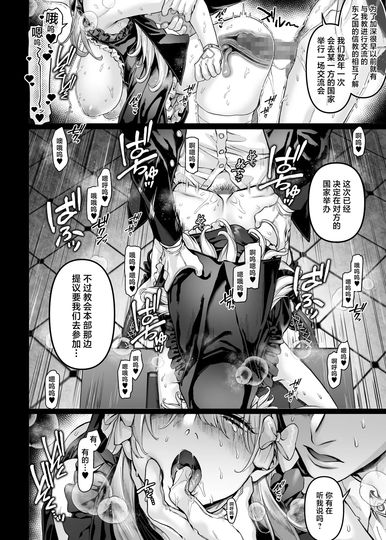 Ikyouto Kouryuukai - Page 4