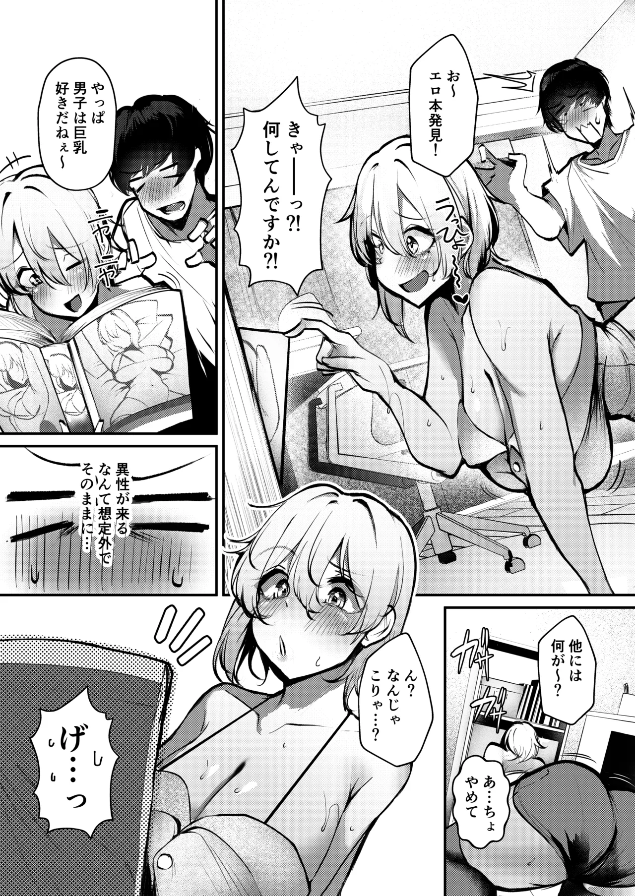 Shuuden Nogashita Gal ga Maid Bikini de Gohoushi Ecchi shite Kureta Hanashi - Page 6