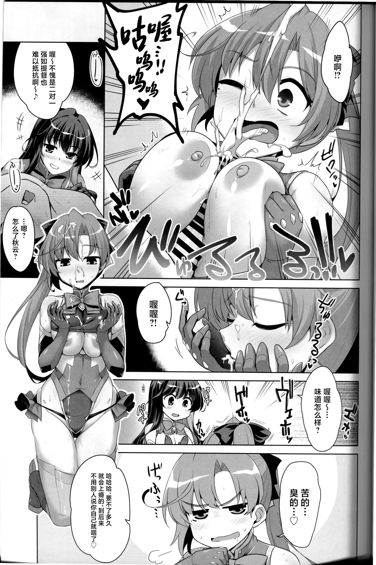 Milky DD Naganami & Akigumo W shooting - Page 8