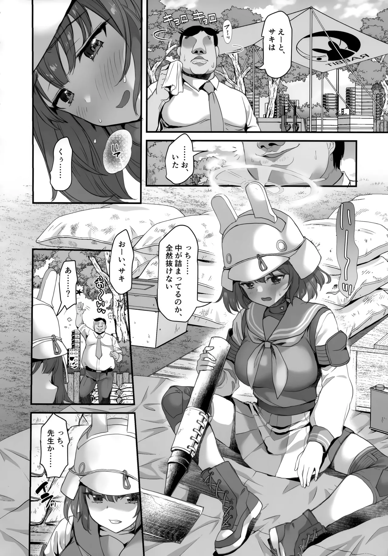 Koukando 0 no Usagi ni Saimin Kakete Mita - Page 9