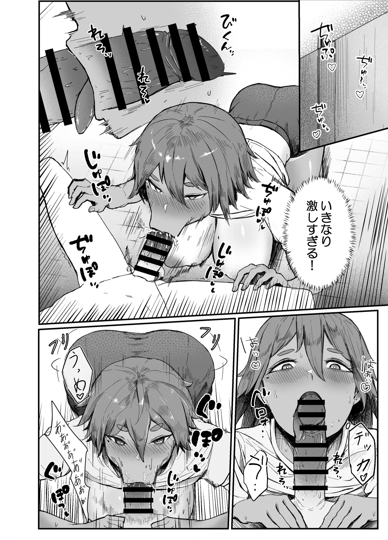 Watashi no Omocha-kun - Page 12