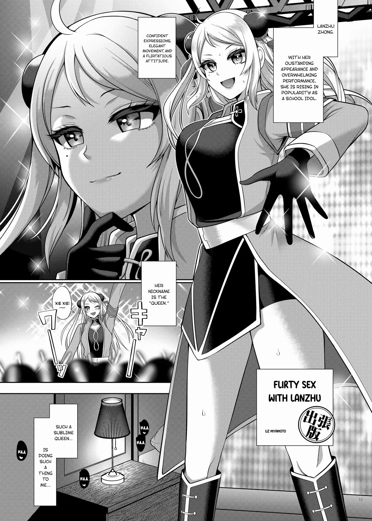 Nijigaku Icha Love Ero Goudou Icha Love Idol Festival - Page 13