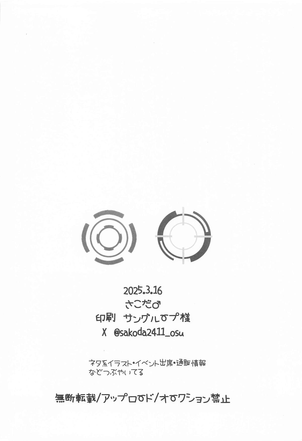 Houkago Ore wa Seito ni Hasamarete Shiborareru - Page 21