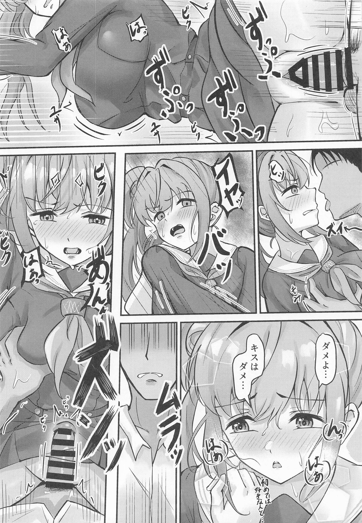 Kozue no Seikoushou - Page 21