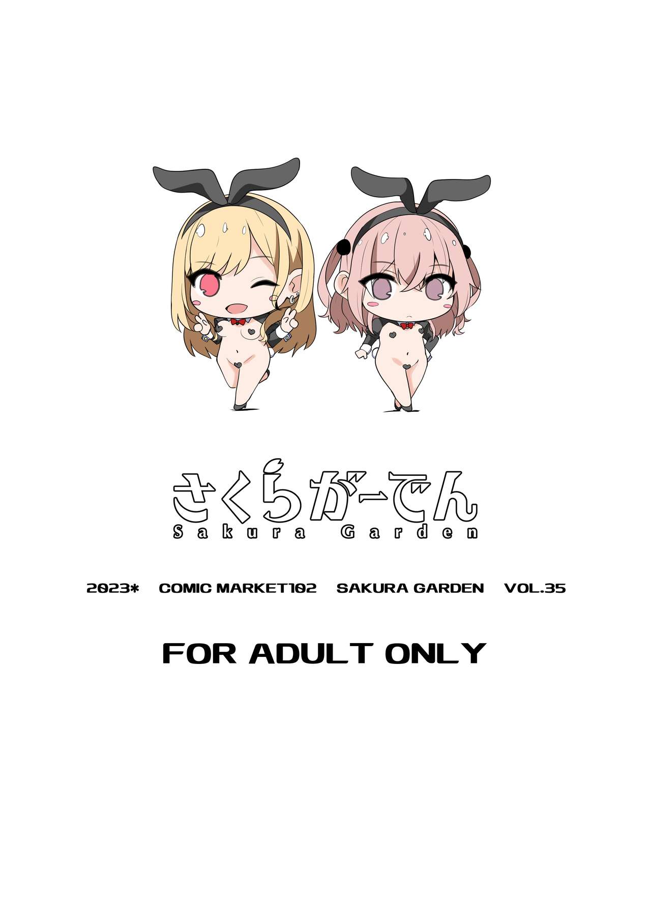 Hokomi 0 Yen Kosu Pako Satsueikai.mp4 | Fucking Two Cosplayers For Free at a Love Hotel Photoshoot.mp4 - Page 24