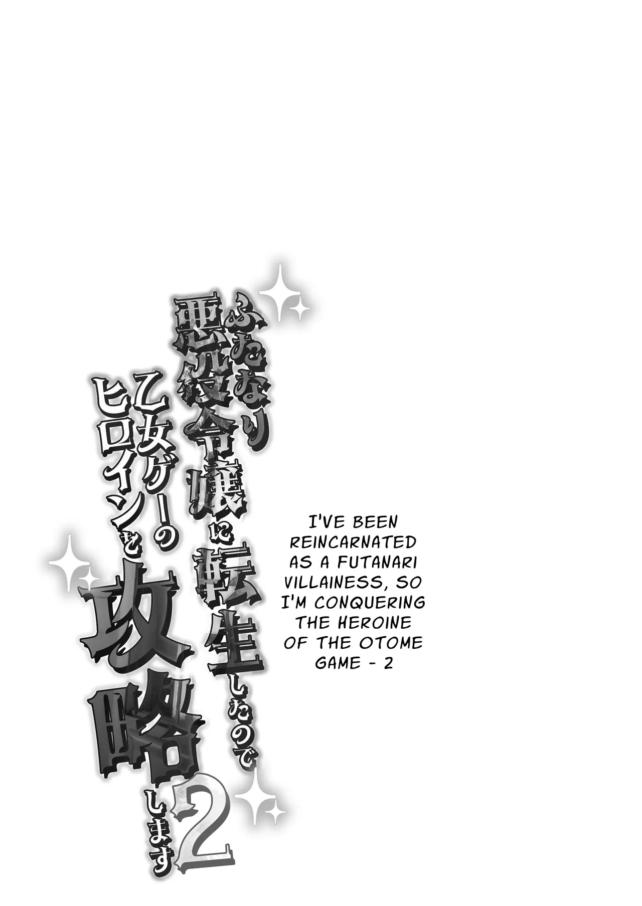 Futanari Akuyaku Reijou ni Tensei shita no de Otomege no Heroine o Kouryaku Shimasu 2 - Page 24