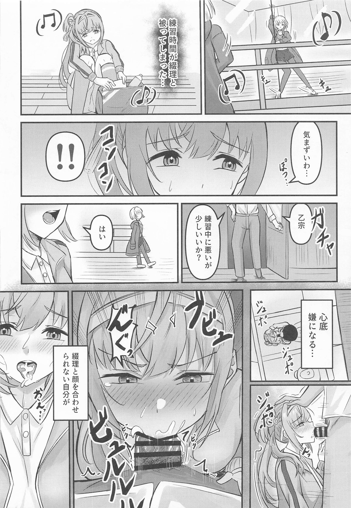 Kozue no Seikoushou - Page 25