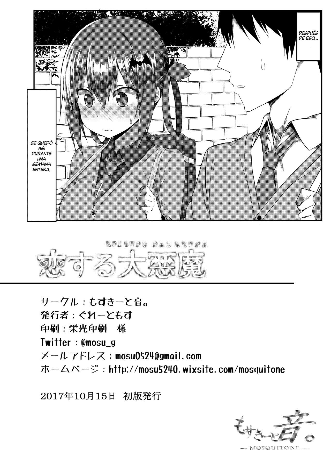 Koisuru Dai Akuma | La Archidemonio Enamorada - Page 25