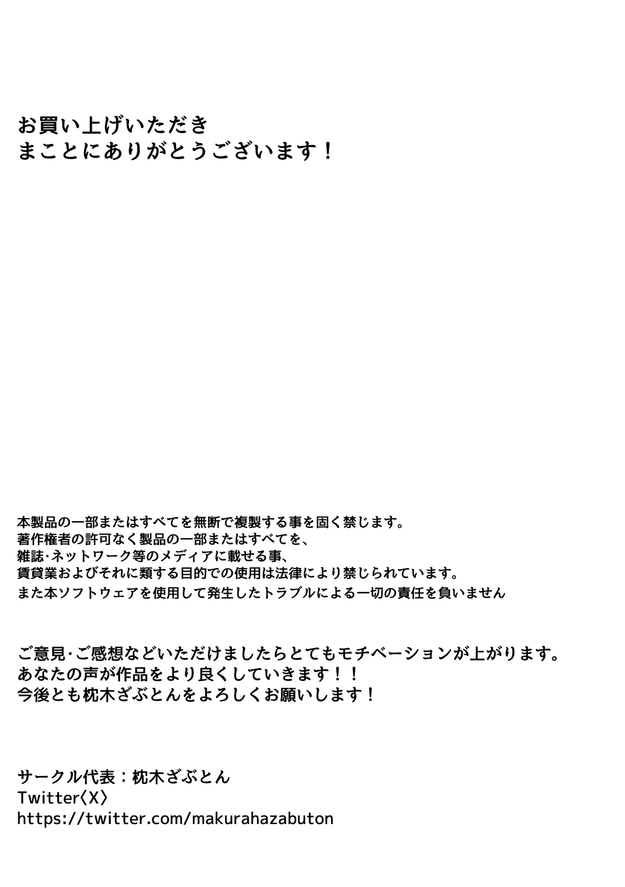 Saimin Appli de Bakunyuu Joushi o Onaho ni Suru Hanashi - Page 31