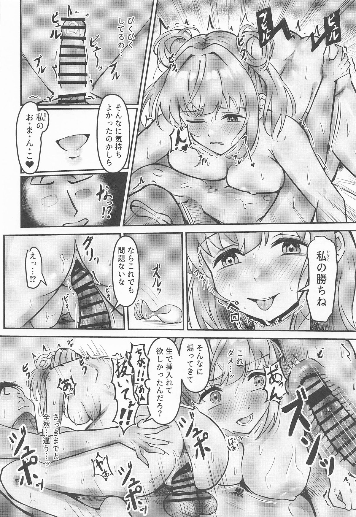 Kozue no Seikoushou - Page 35