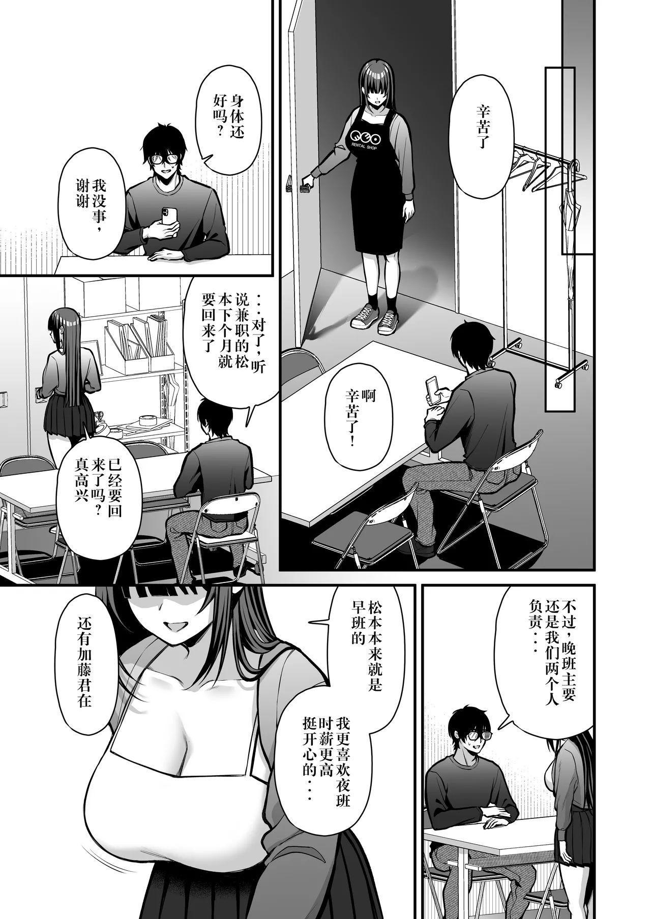 Yuuwaku 1 Gyaku NTR Sasoi uke do M Joshidaisei Onaho Kaihatsu - Page 36