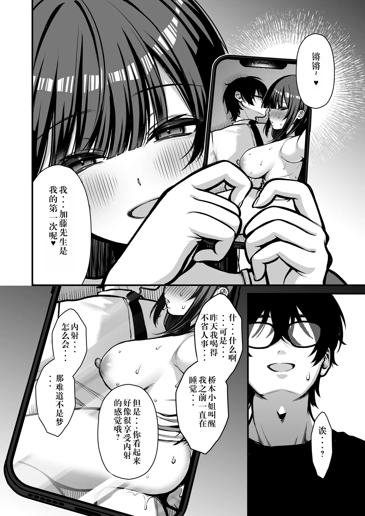 Yuuwaku 1 Gyaku NTR Sasoi uke do M Joshidaisei Onaho Kaihatsu - Page 41