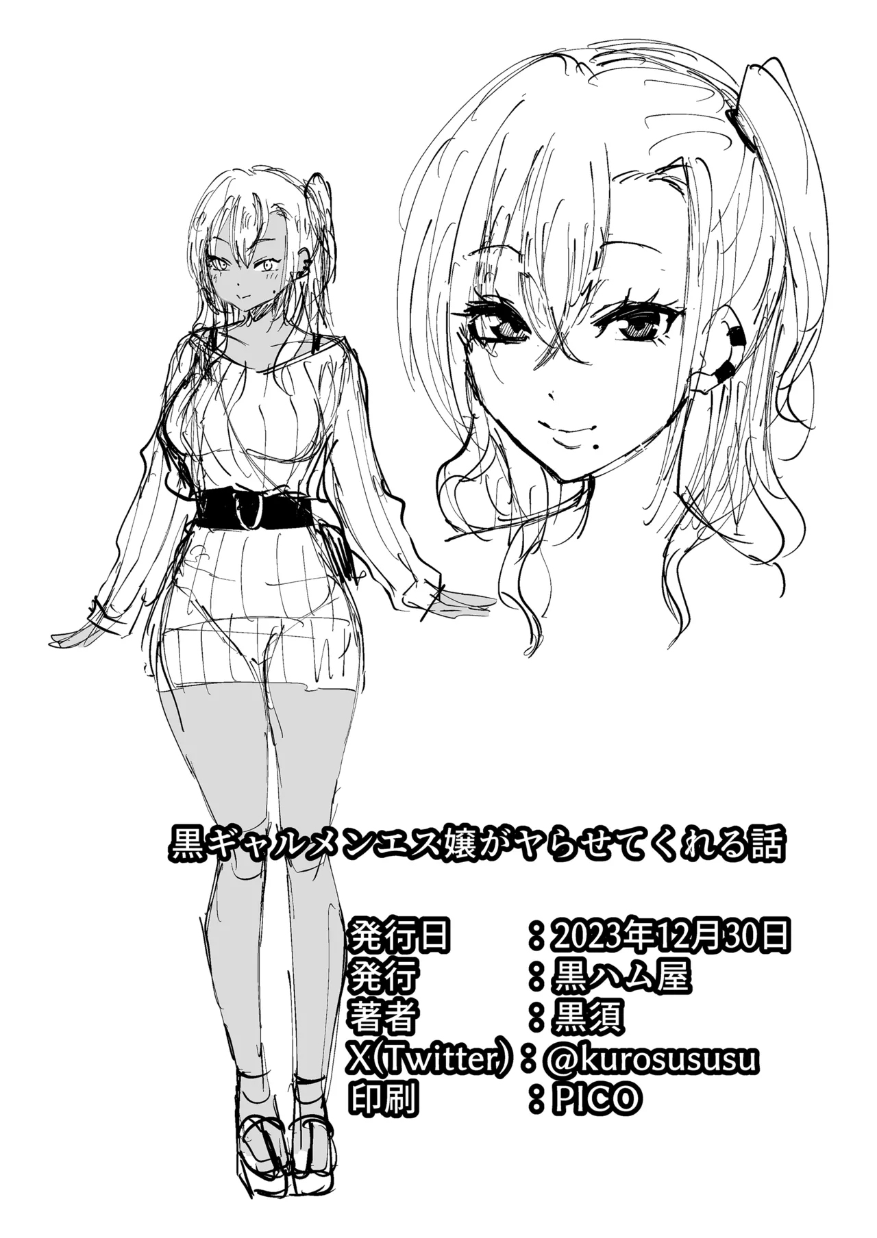Kurogal Men-esthe Jou ga Yarasetekureru Hanashi | Un Masaje con Final Feliz Dado por una Bronceada Gyaru Terapeuta - Page 43