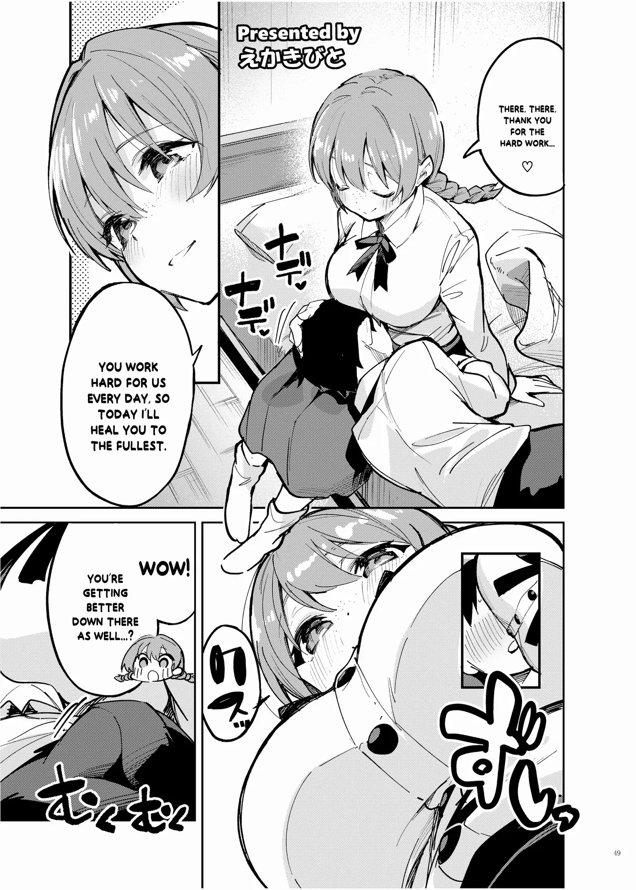 Nijigaku Icha Love Ero Goudou Icha Love Idol Festival - Page 51