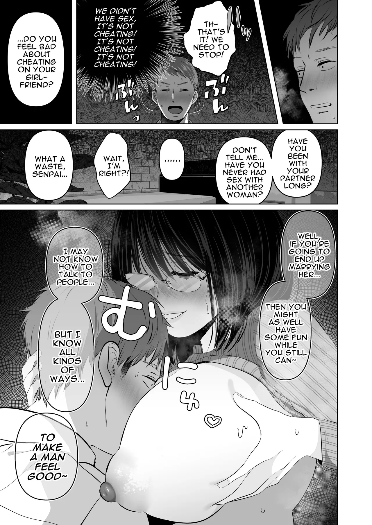 Zettai, Naisho ni Dekimasuyo - Page 17