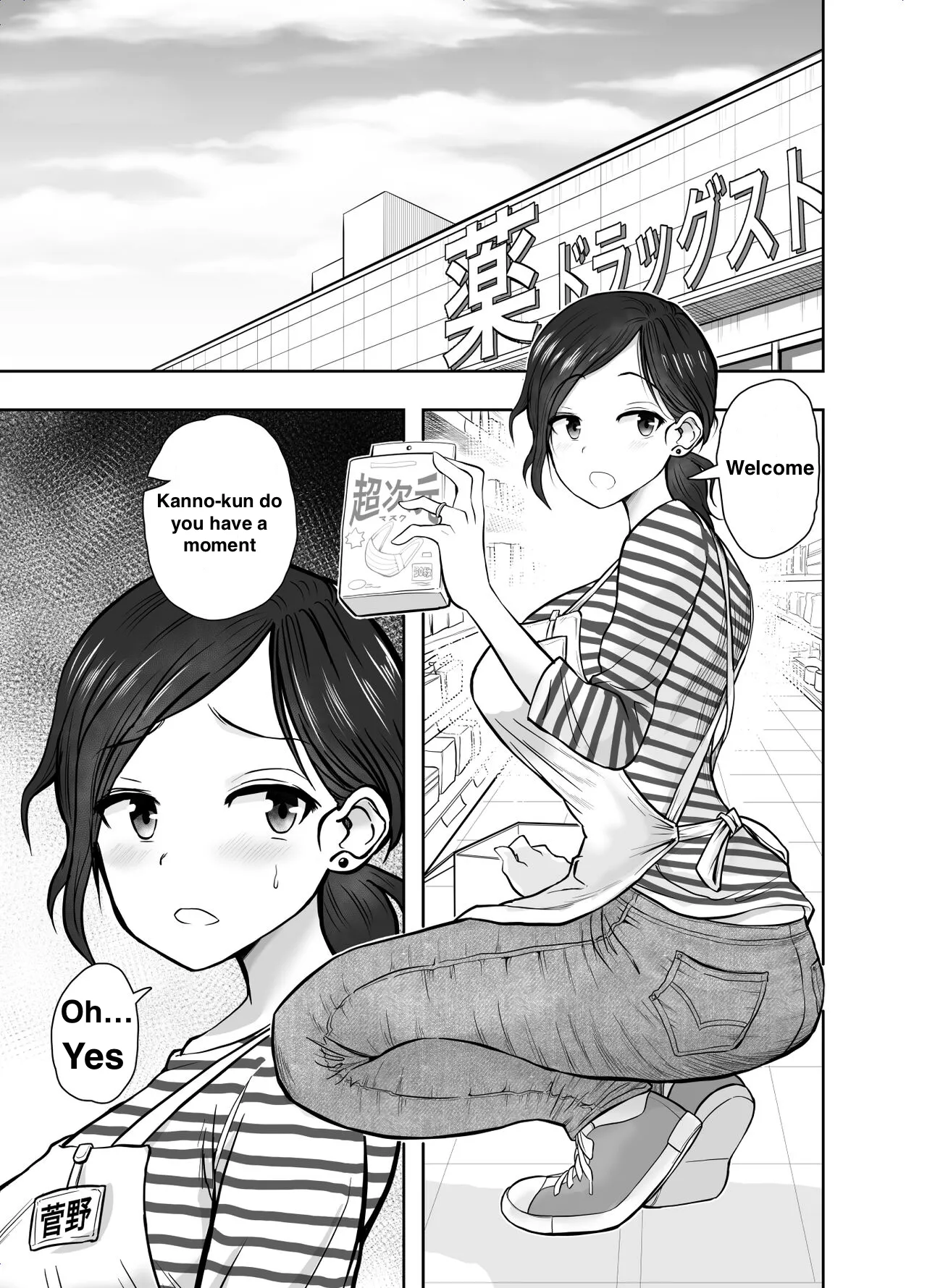 Hitozuma Netorare Sugano Hinako Hen - Page 2