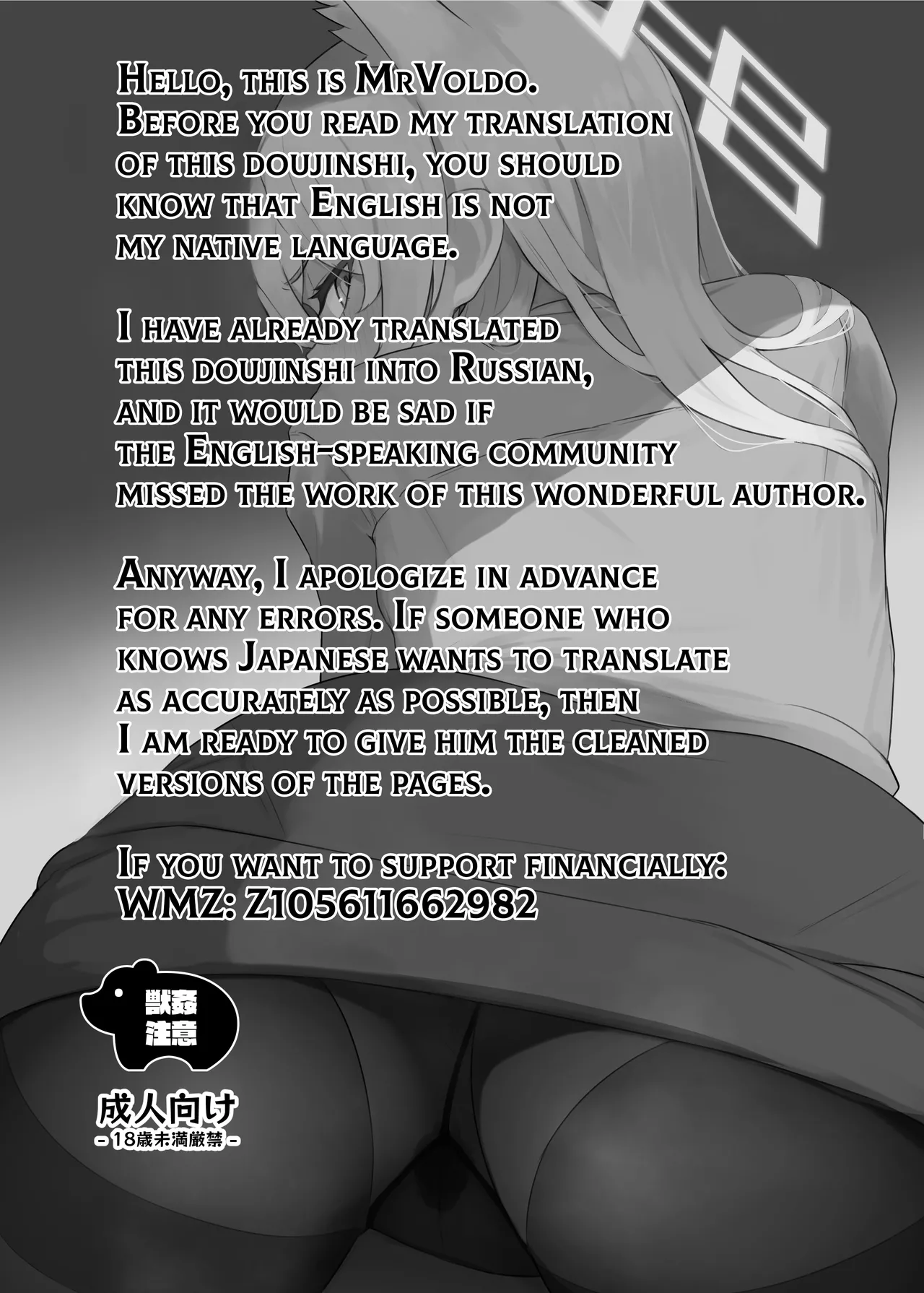 Hatsujouki Kouan Kyokuchou Norainu Yuuwaku Maji Koubi - Page 2