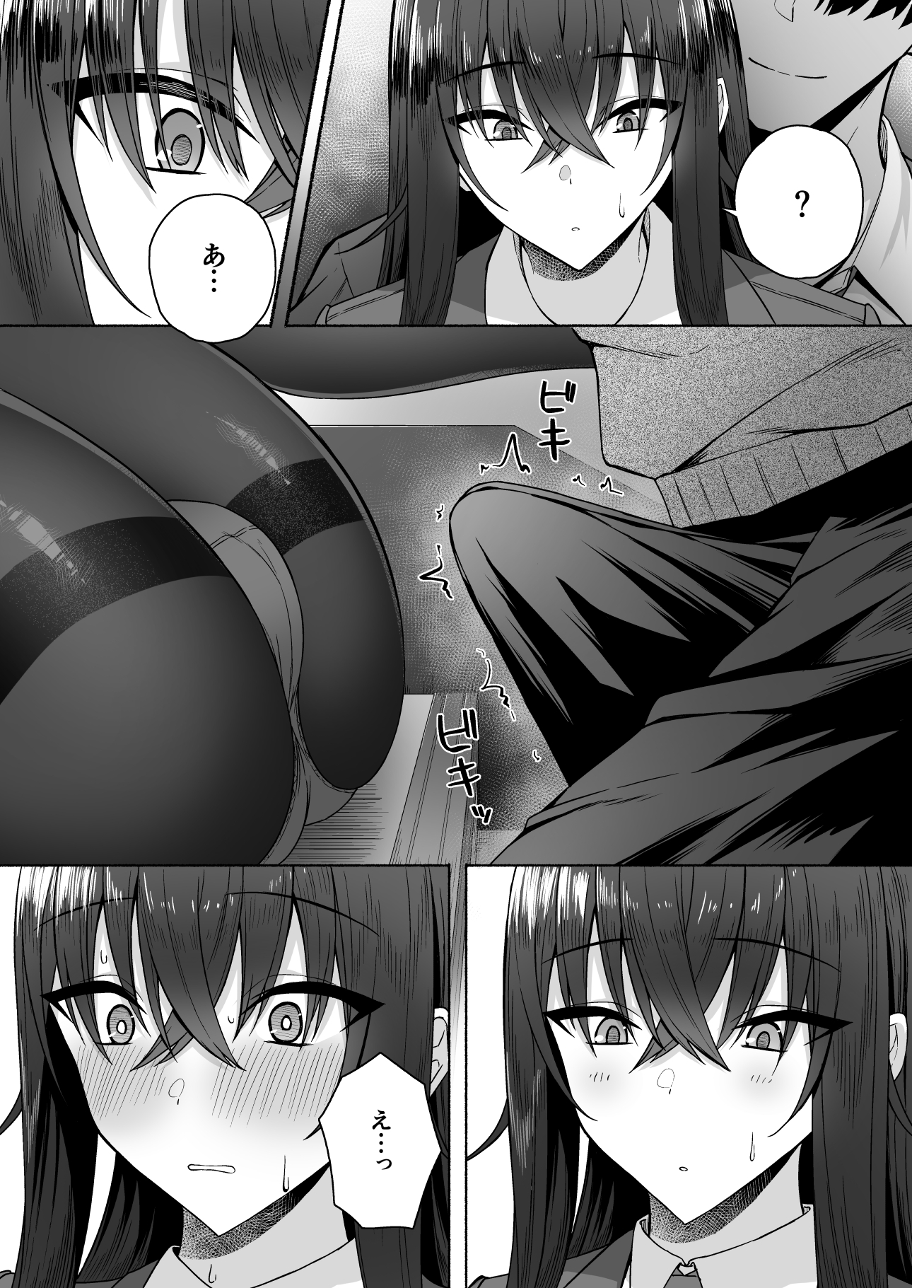 Gal to Boku ga Seibetsu Gyakuten Mesu ni Mezameru Boku - Page 23