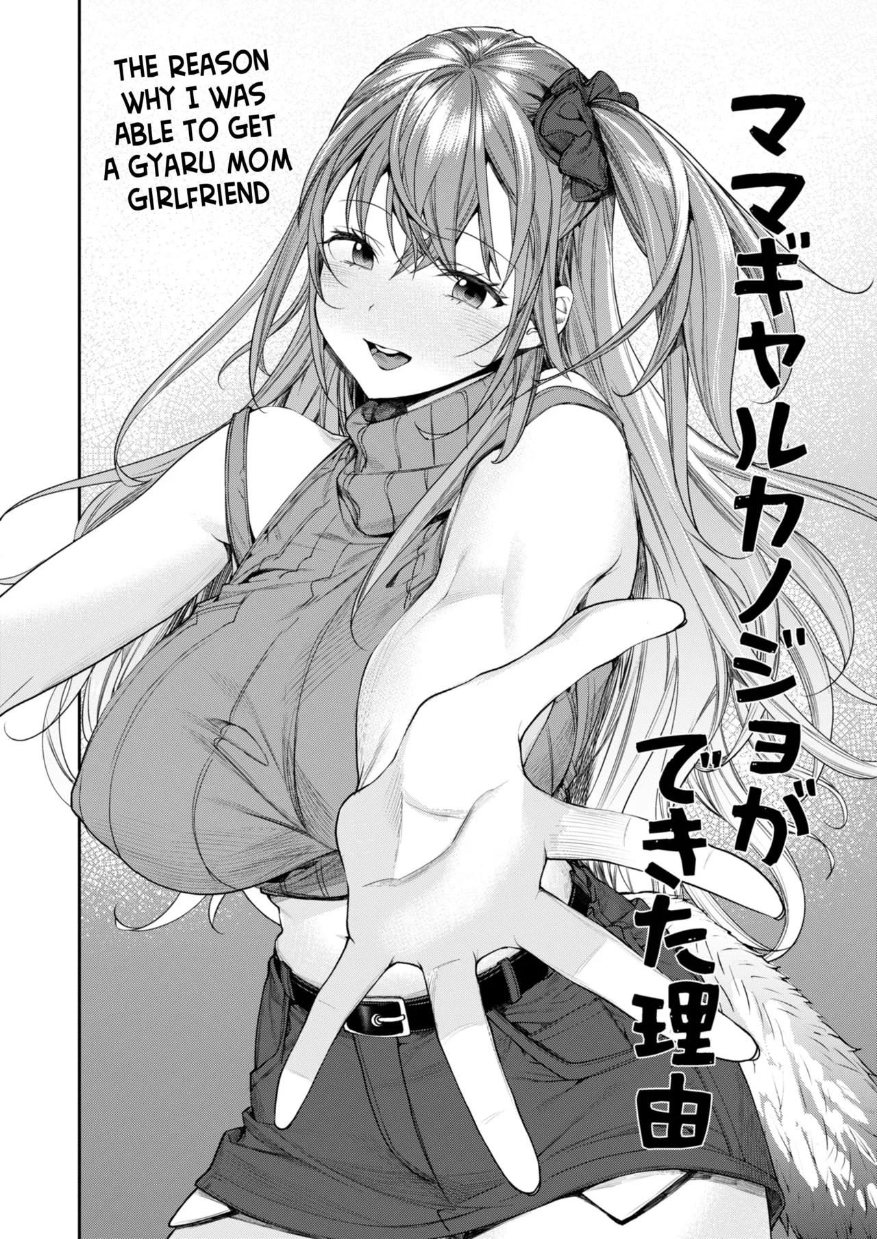 Mama Gal Kanojo ga Dekita Riyuu - Page 3