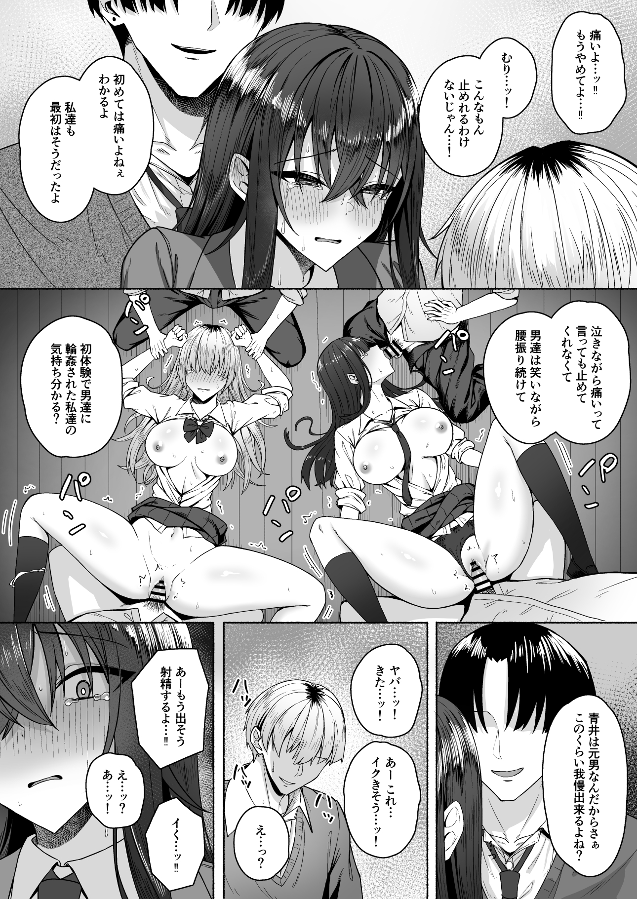 Gal to Boku ga Seibetsu Gyakuten Mesu ni Mezameru Boku - Page 31