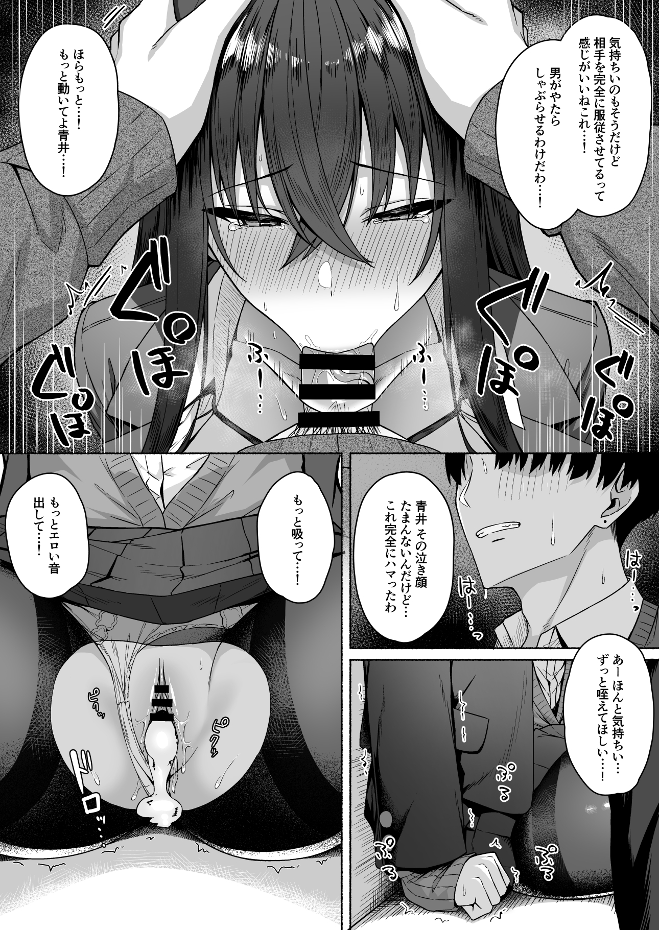 Gal to Boku ga Seibetsu Gyakuten Mesu ni Mezameru Boku - Page 35