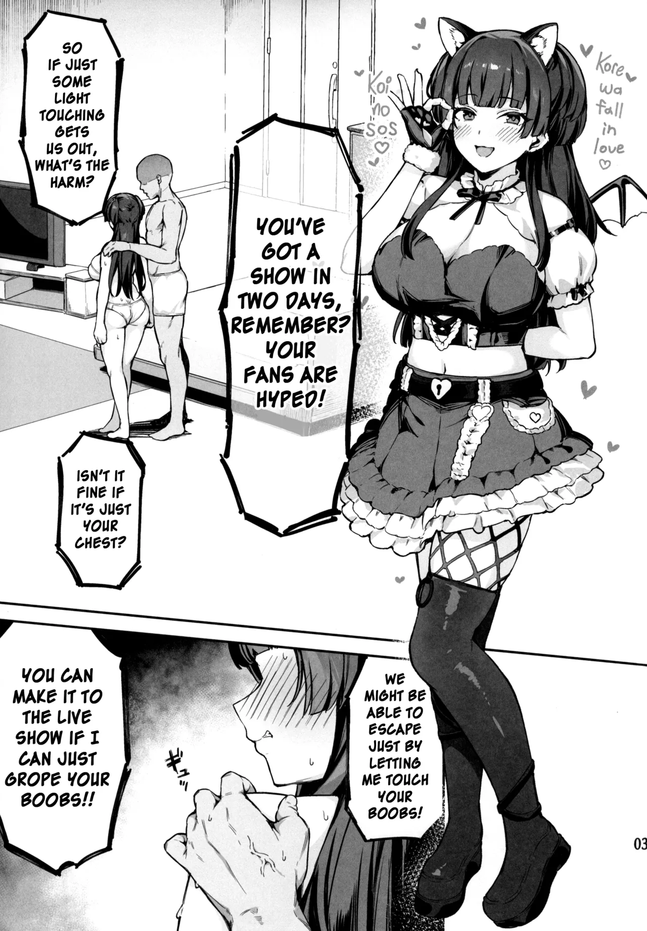 Fuyuko-chan to 120% Icha Love Sex Shinai to Derarenai Heya – A room you can’t leave without having 120% lovey-dovey sex wiith Fuyuko chan. - Page 4