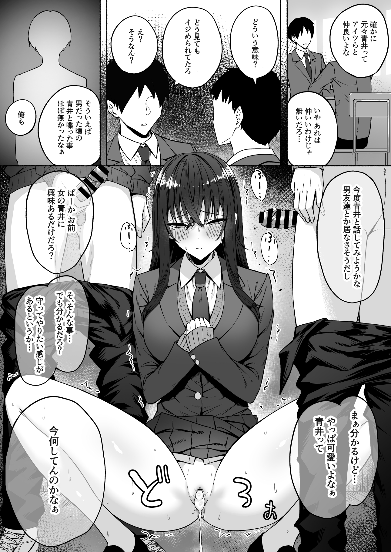 Gal to Boku ga Seibetsu Gyakuten Mesu ni Mezameru Boku - Page 43