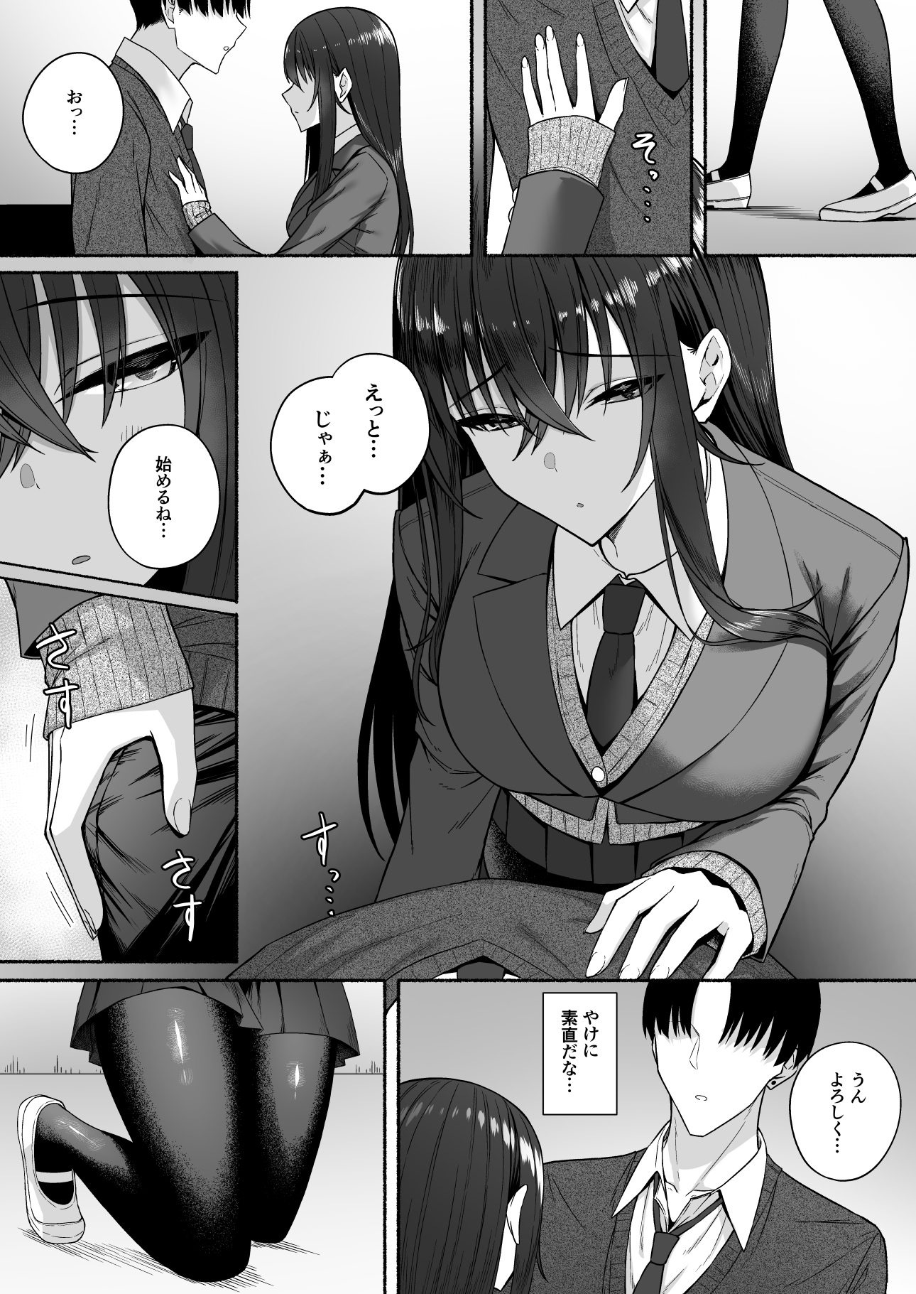 Gal to Boku ga Seibetsu Gyakuten Mesu ni Mezameru Boku - Page 47