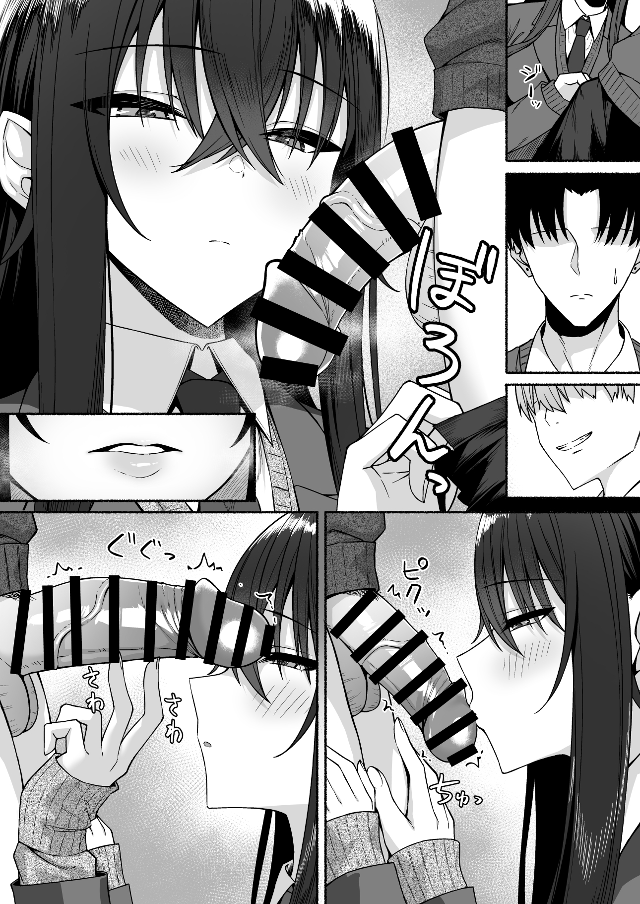 Gal to Boku ga Seibetsu Gyakuten Mesu ni Mezameru Boku - Page 48