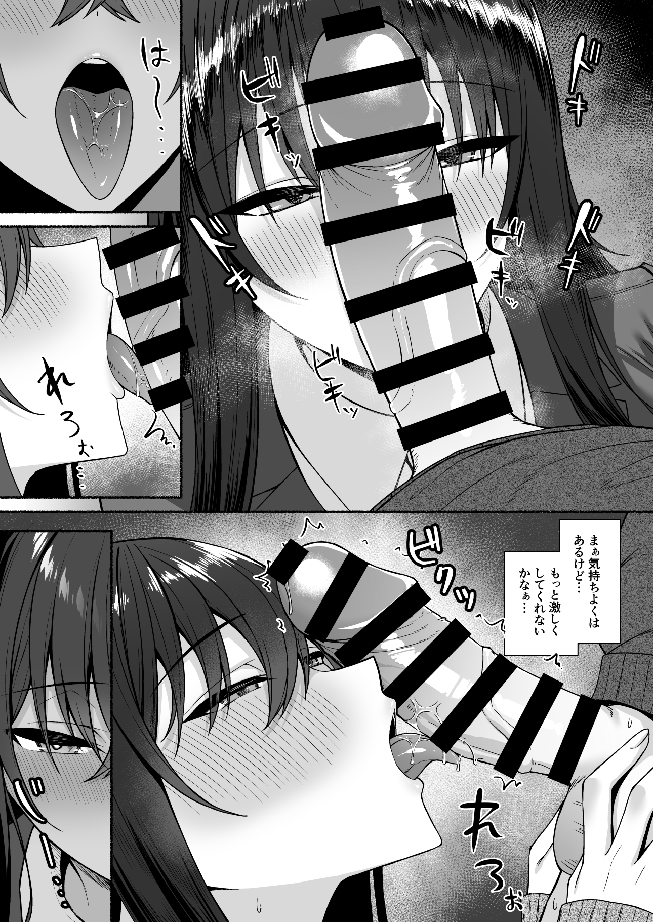 Gal to Boku ga Seibetsu Gyakuten Mesu ni Mezameru Boku - Page 49