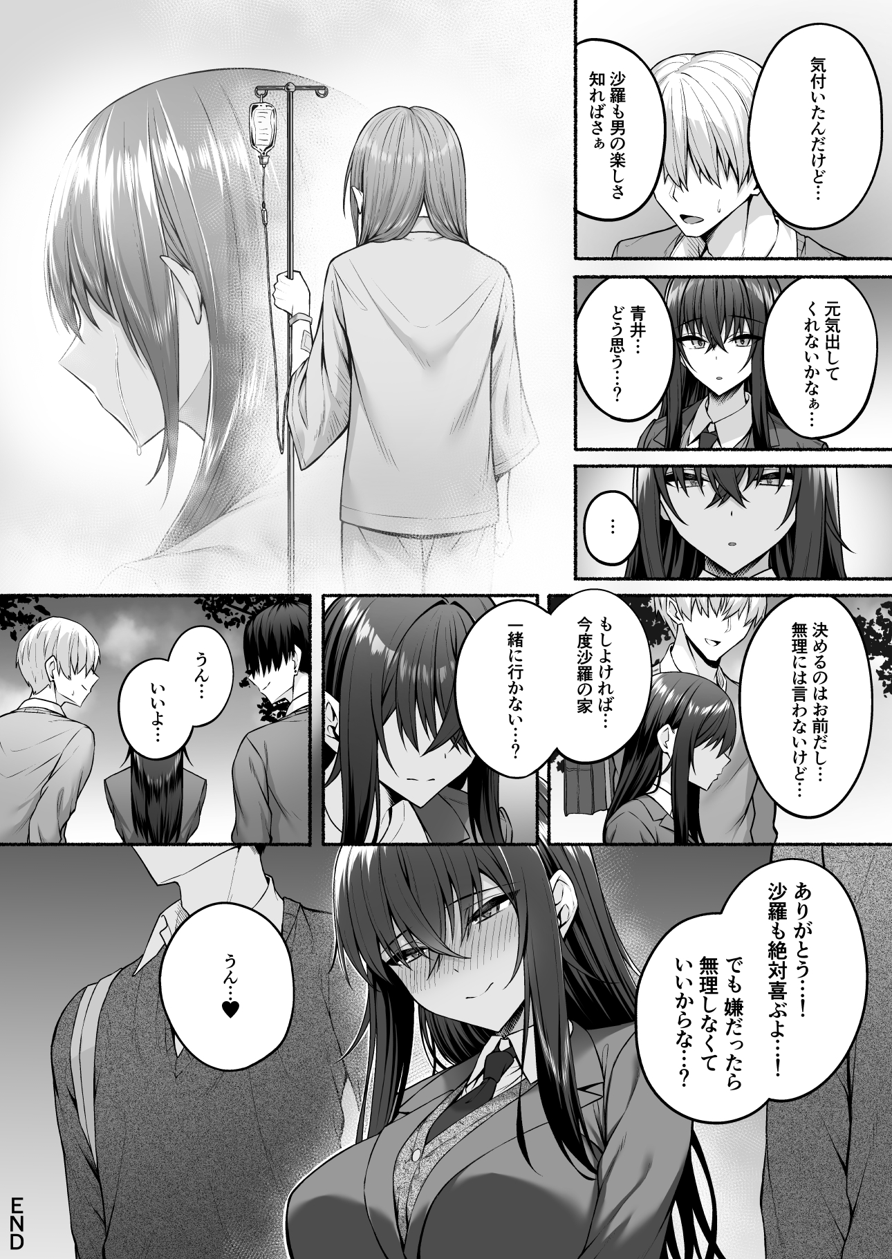 Gal to Boku ga Seibetsu Gyakuten Mesu ni Mezameru Boku - Page 76