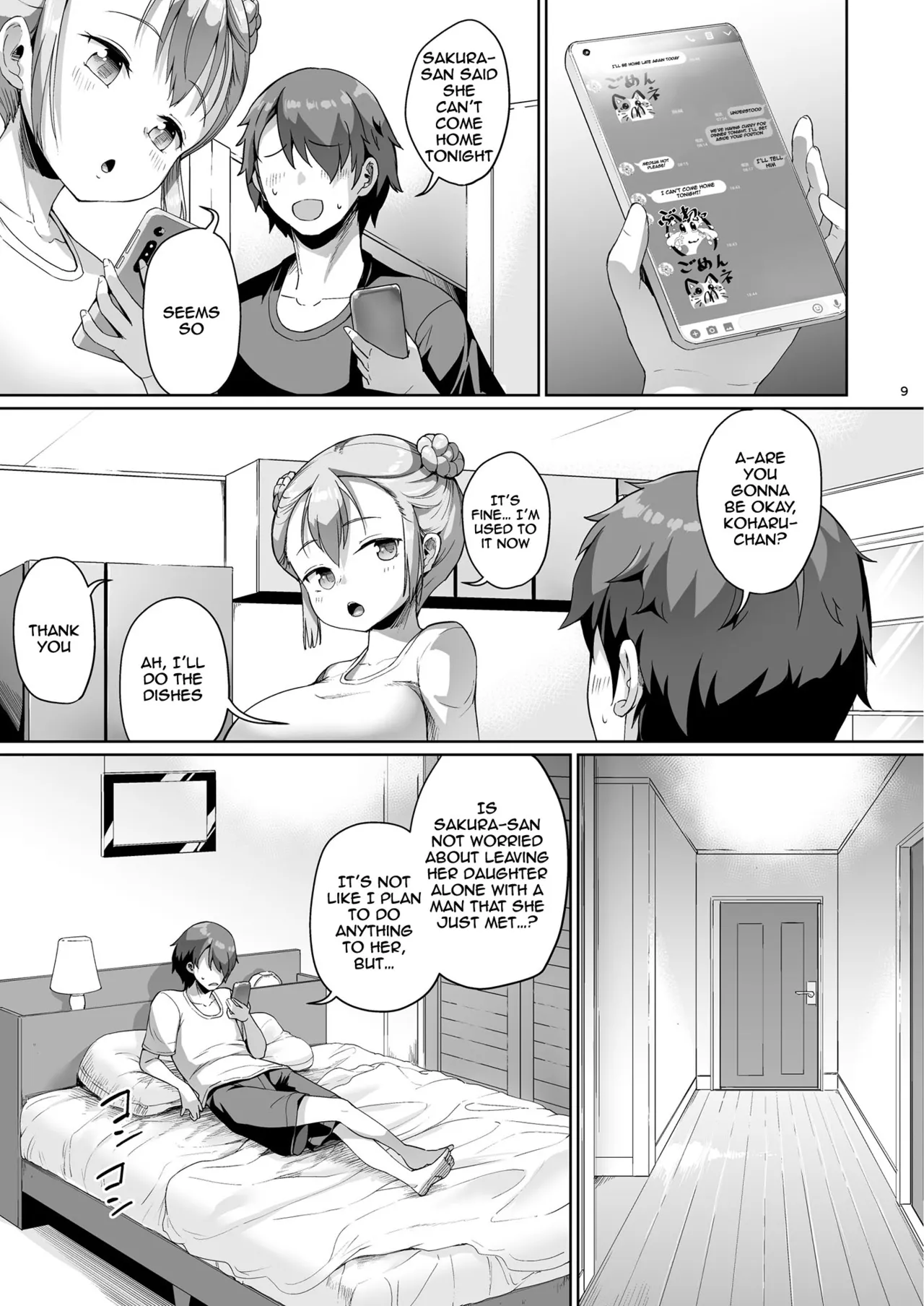 Kyonyuu no Oyako ni Osewa ni Nattemasu. Musume Hen - Page 8