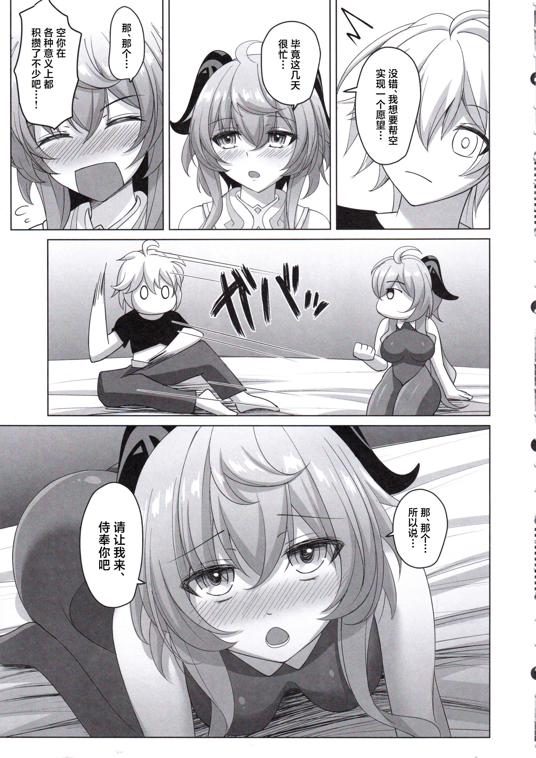 Amai Aijou wa Ame no You ni Hageshiku - Page 8