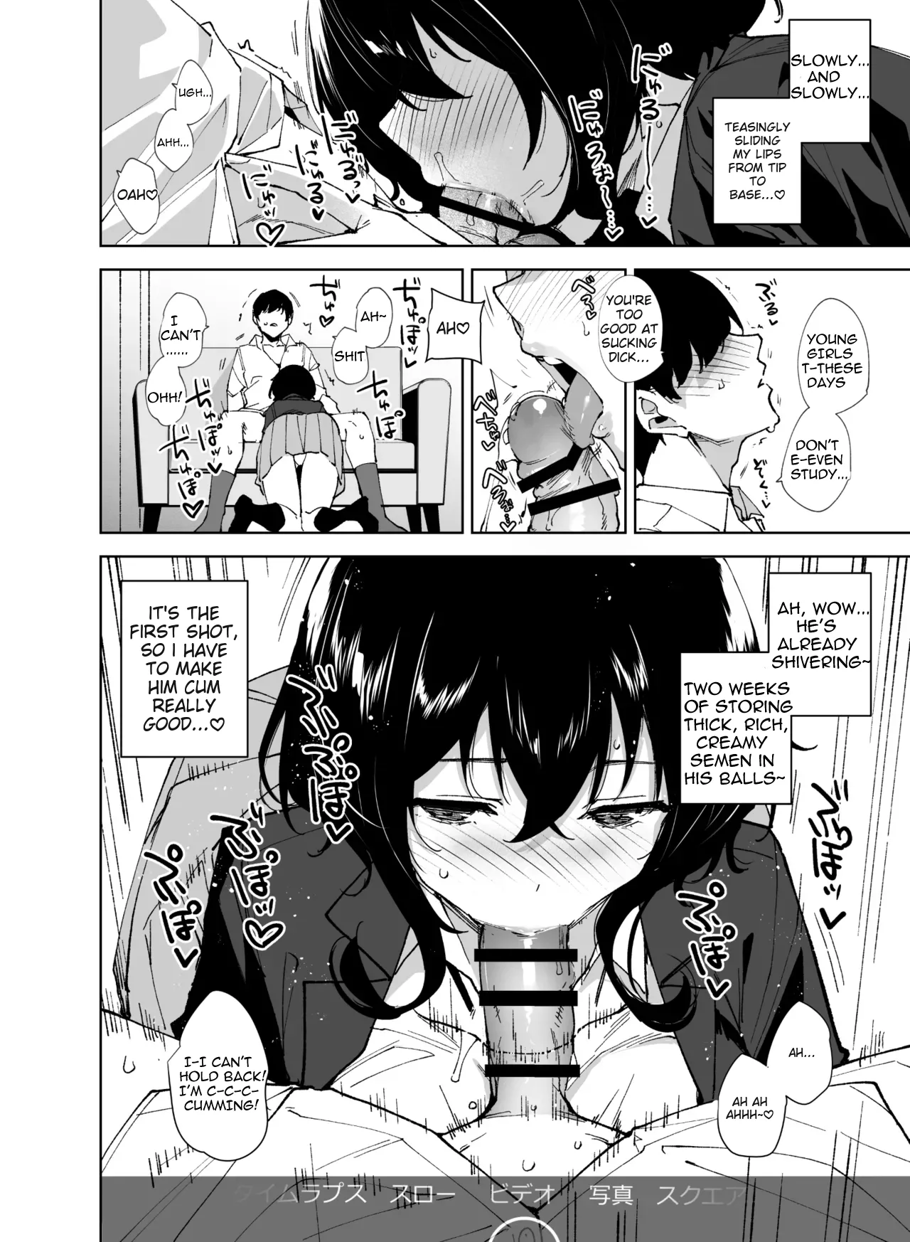 Hikoukai Sub Plan 2 - Page 9