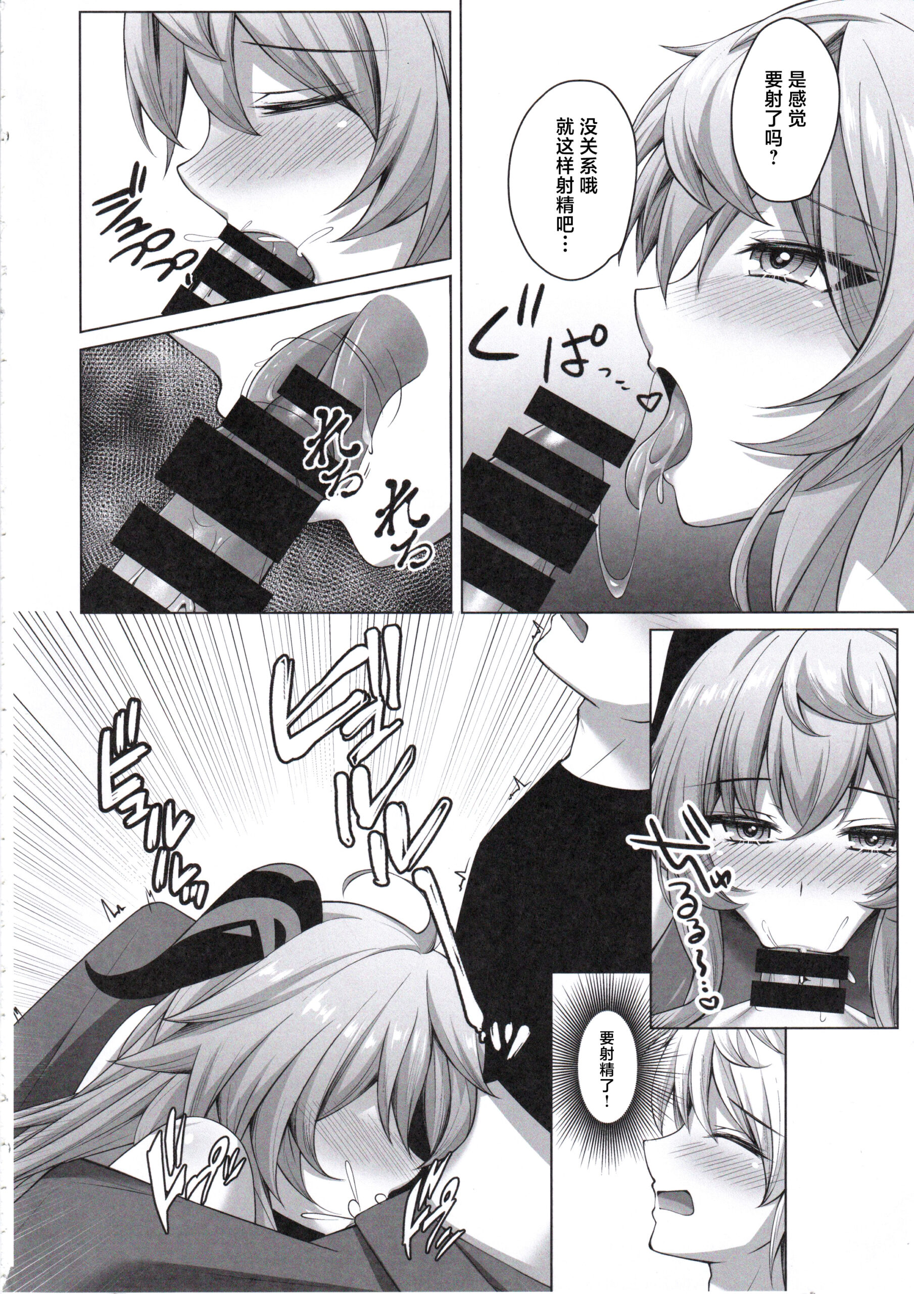 Amai Aijou wa Ame no You ni Hageshiku - Page 11