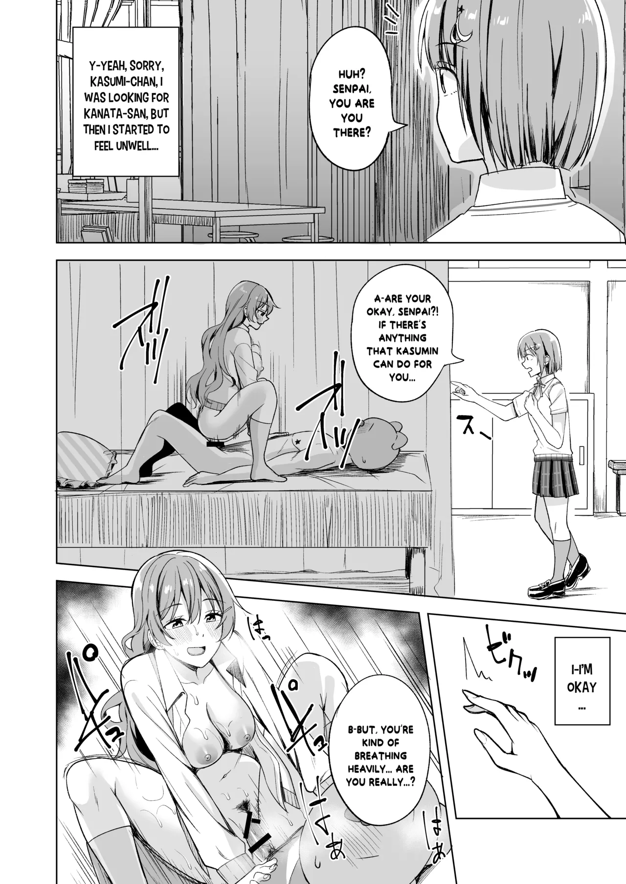 Nemuri Hime no Yuuwaku - Page 12