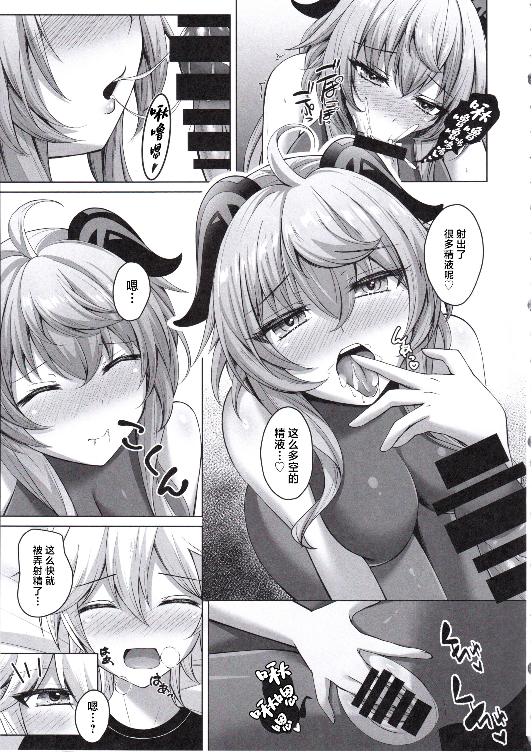 Amai Aijou wa Ame no You ni Hageshiku - Page 12