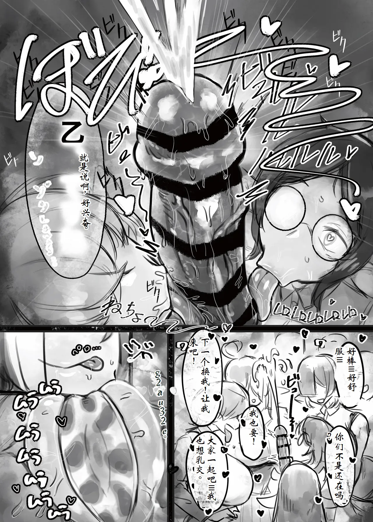 Muhoujou Cool-kei Maso Mesu Ushichichi Inma-san to Love Love Koubi Suru Hanashi - Page 14