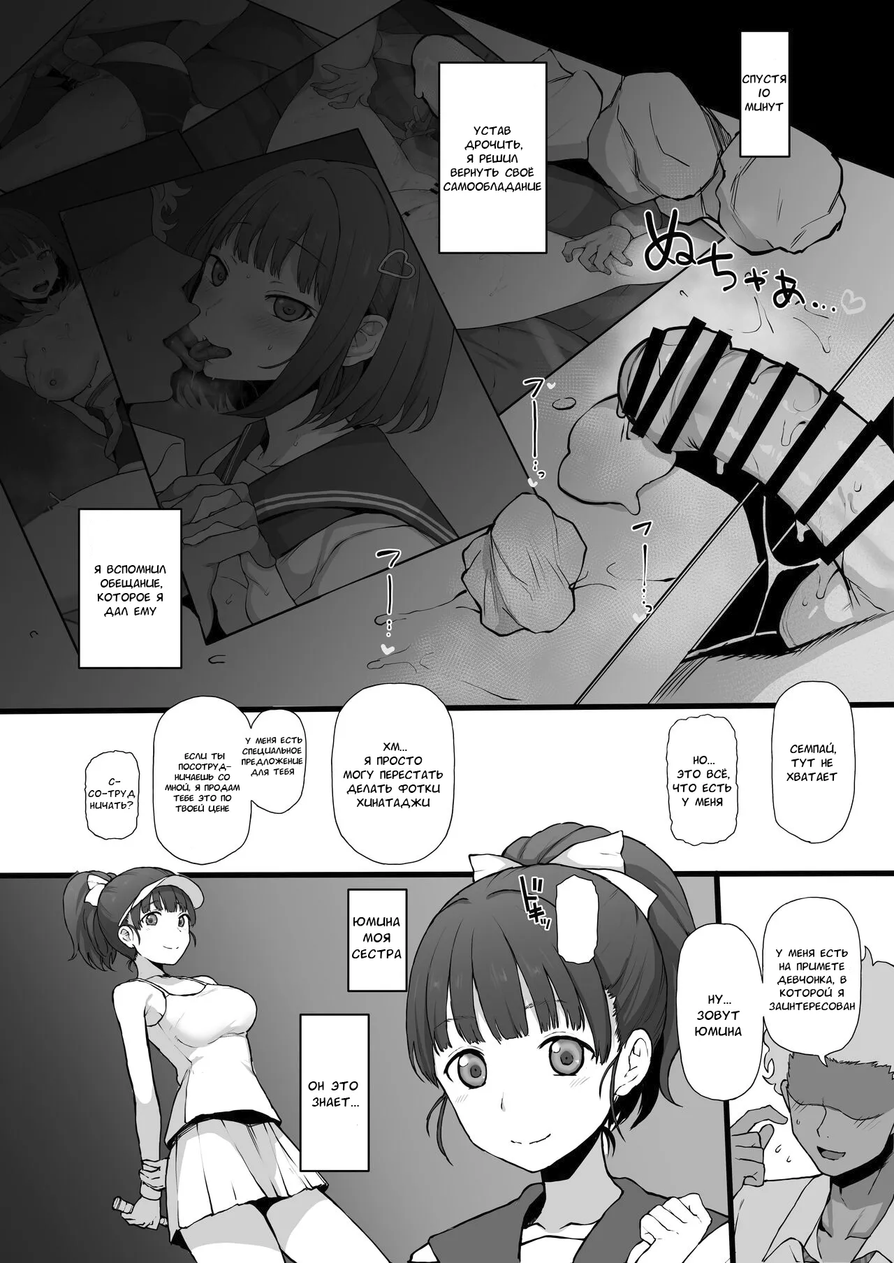 Yarichin kara Imouto to Osananajimi no Honnou Mukidashi na Shashin o Katte Shikoru Hon - Page 15