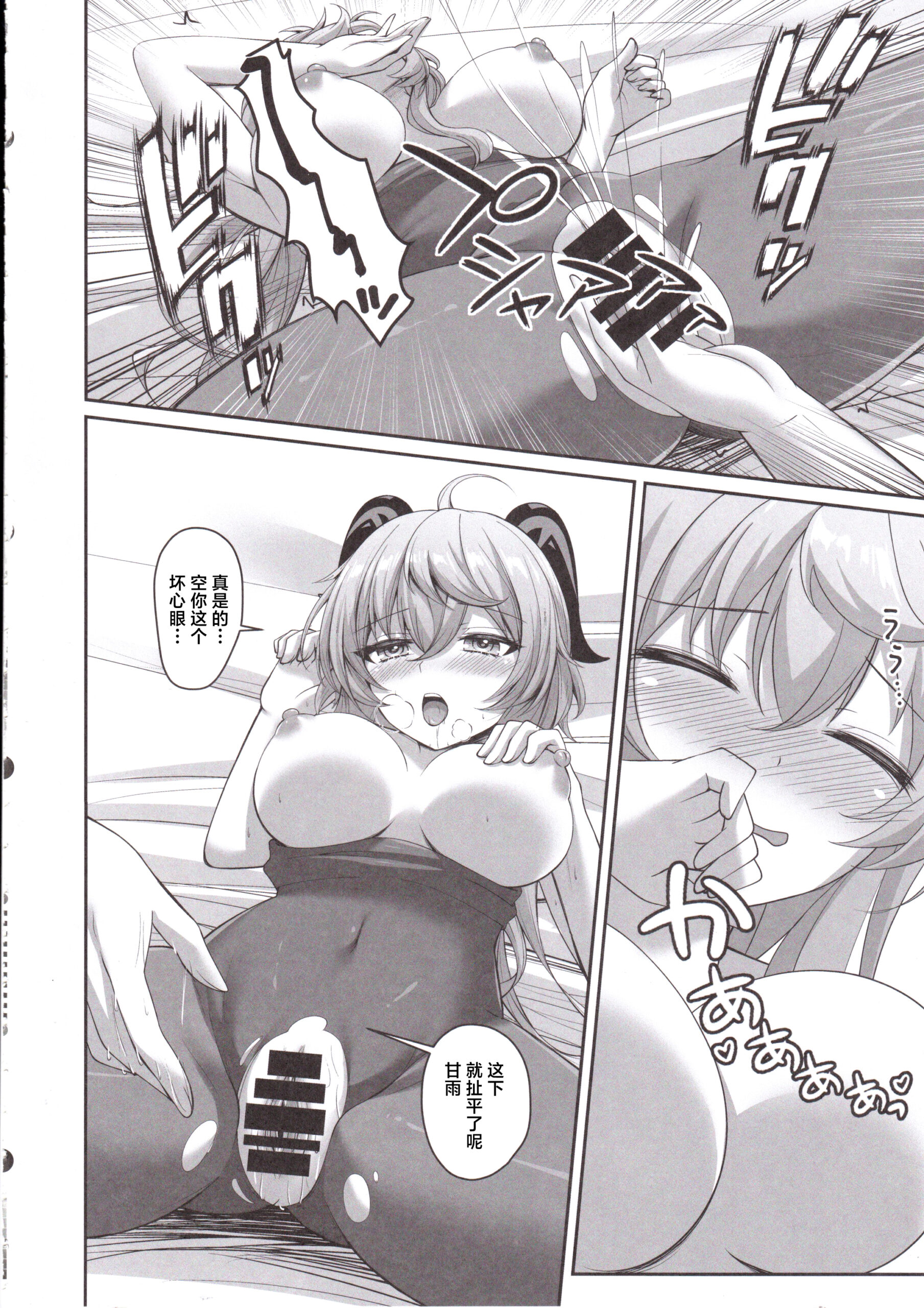 Amai Aijou wa Ame no You ni Hageshiku - Page 15