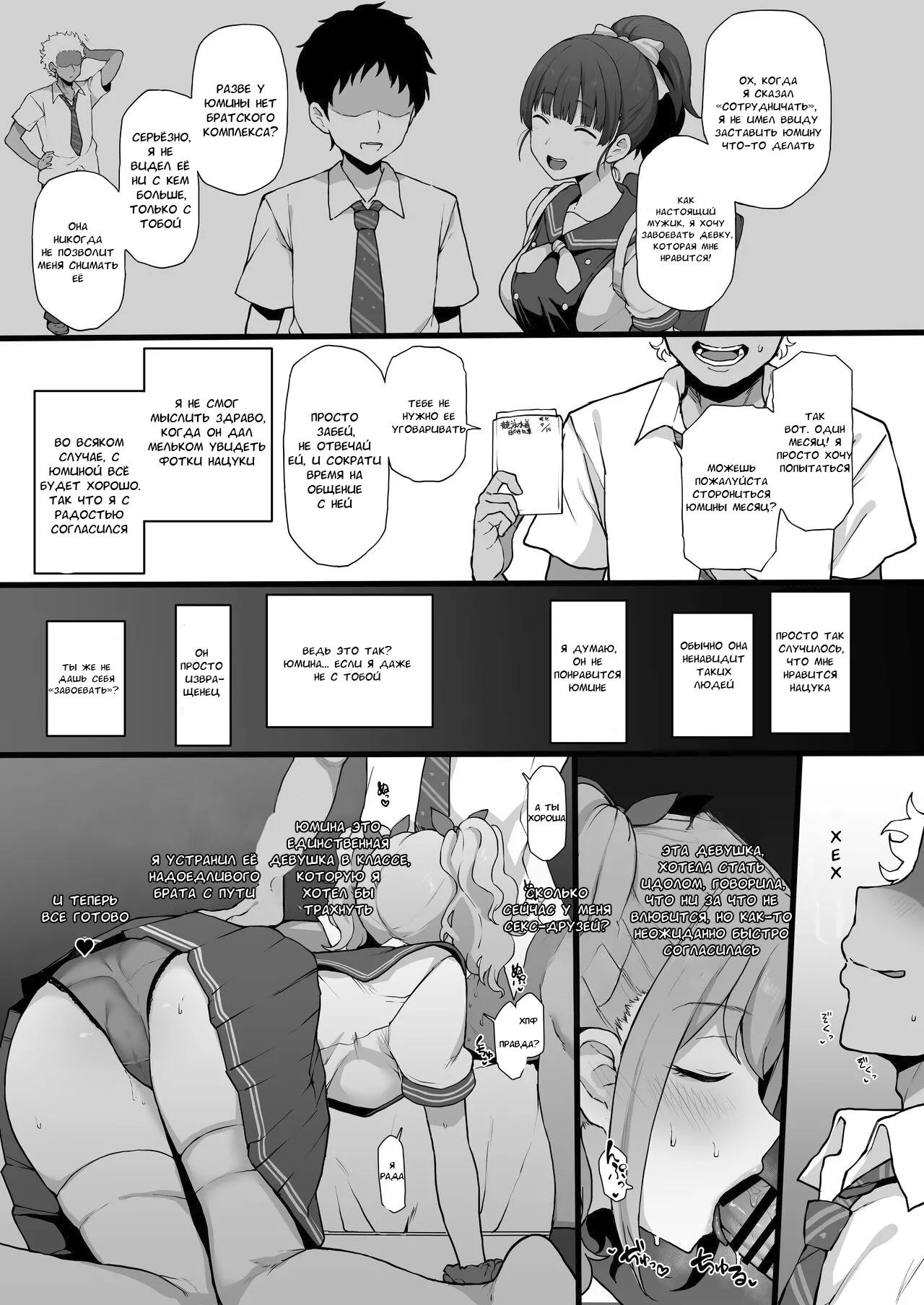 Yarichin kara Imouto to Osananajimi no Honnou Mukidashi na Shashin o Katte Shikoru Hon - Page 16