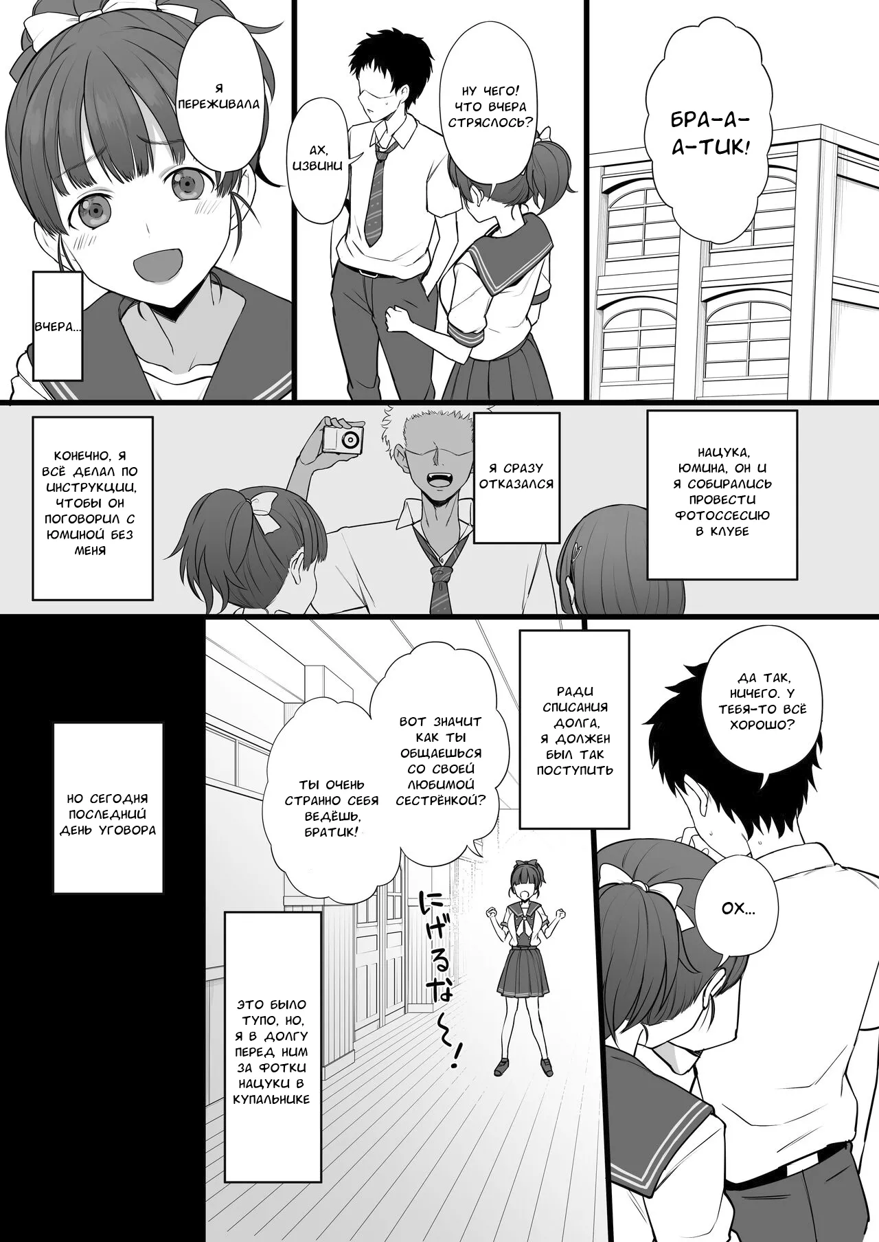 Yarichin kara Imouto to Osananajimi no Honnou Mukidashi na Shashin o Katte Shikoru Hon - Page 18