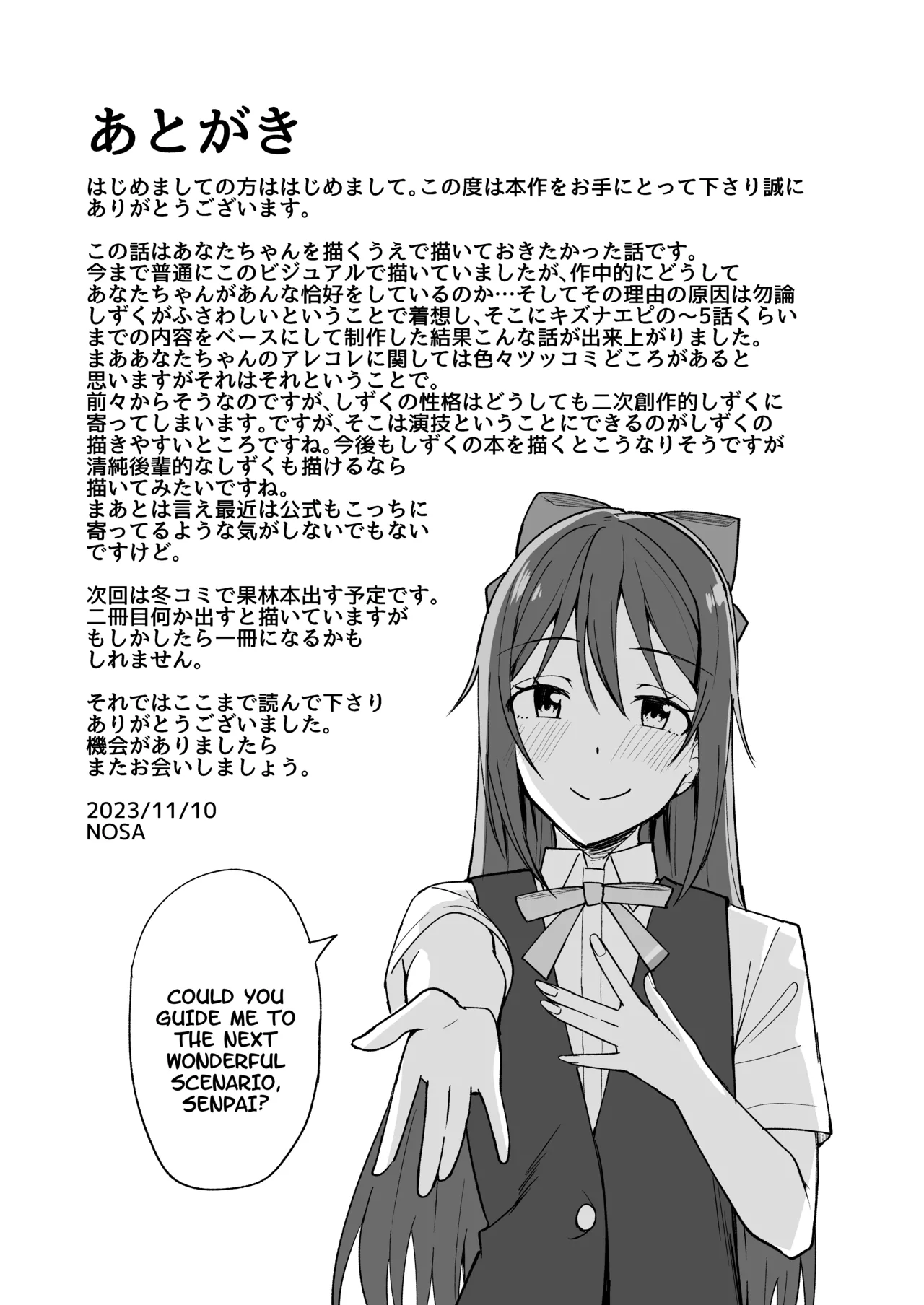 Kuusou Sakuretsu - Page 19