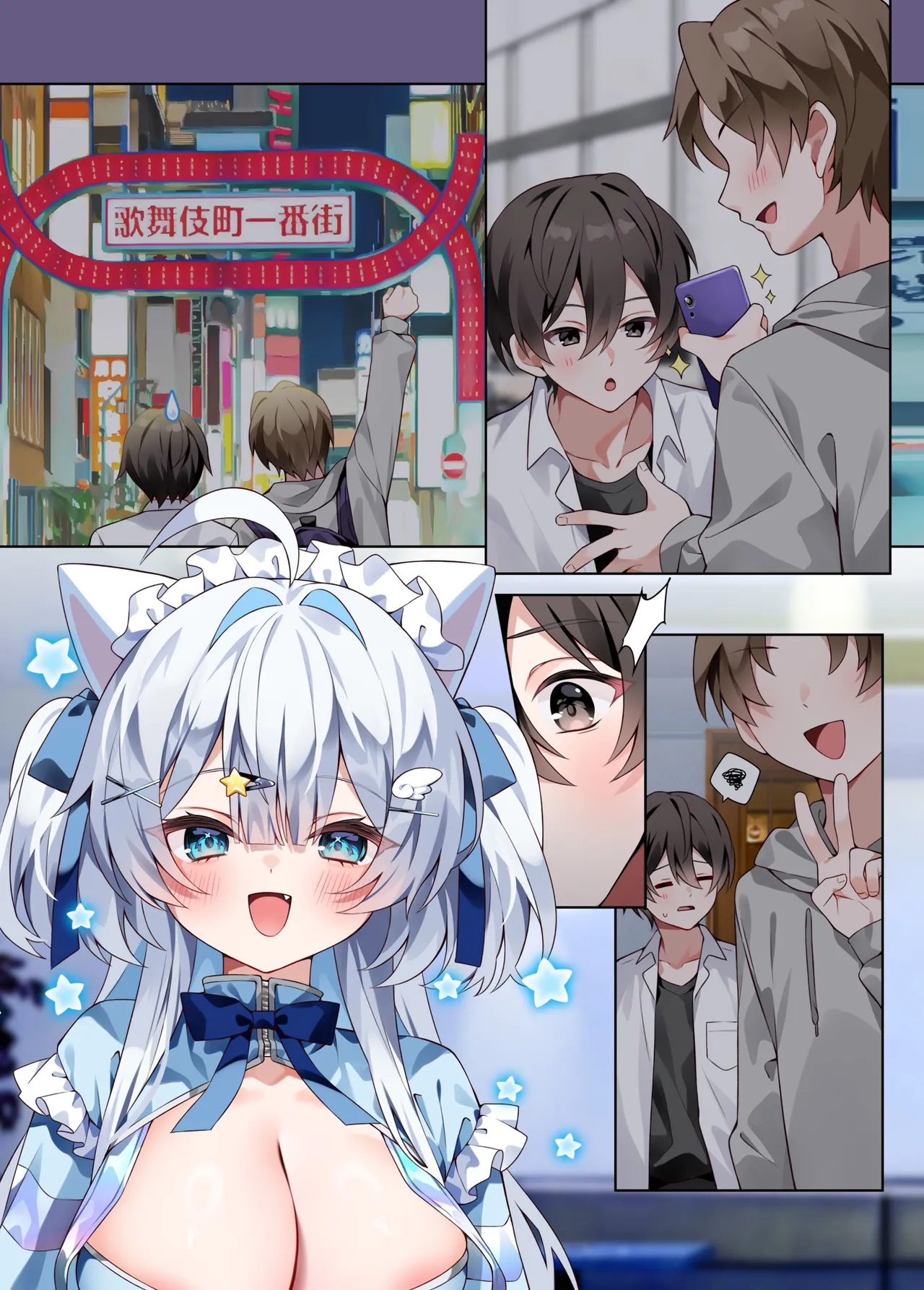 Oshikatsu 2 - Page 21