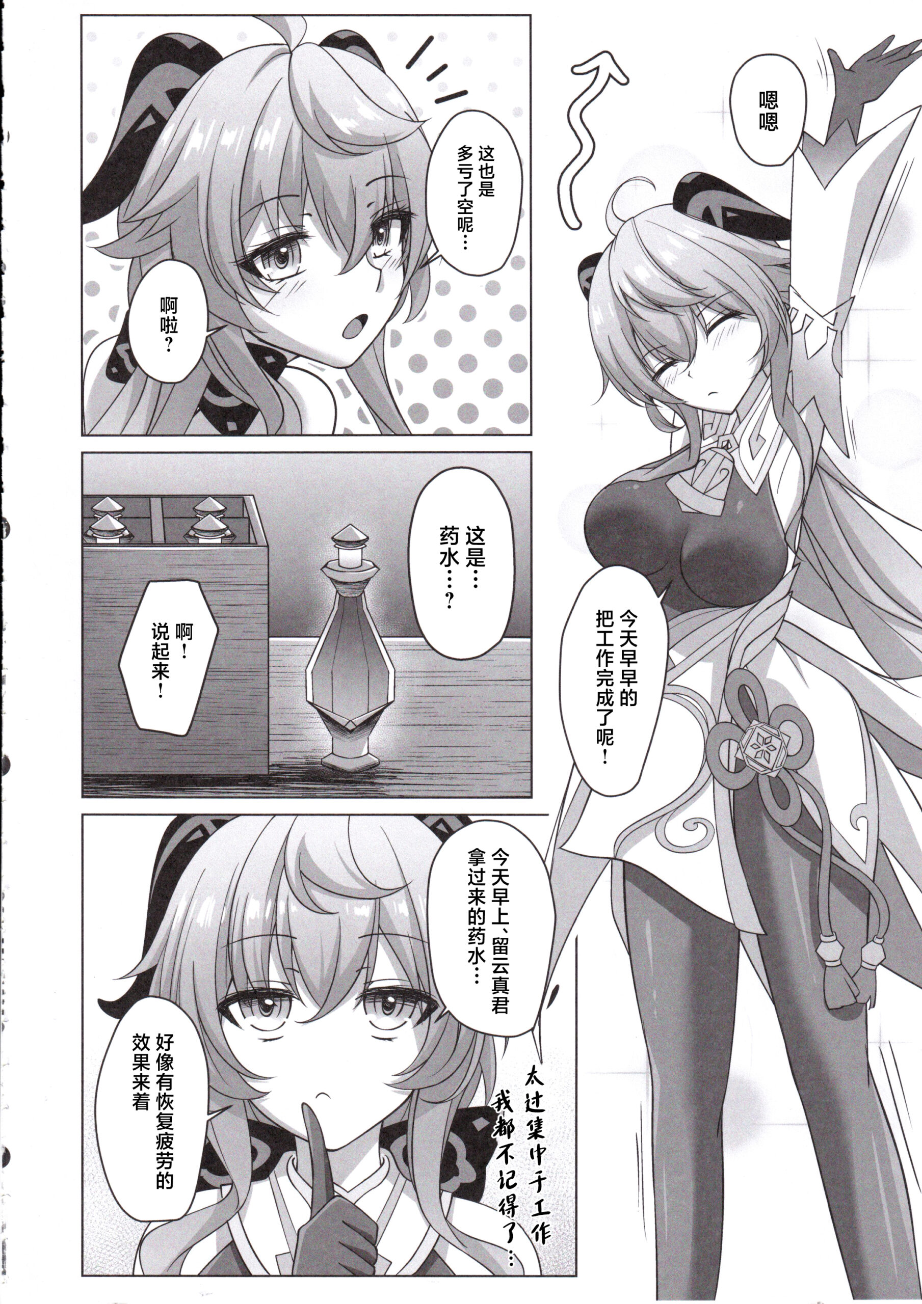 Amai Aijou wa Ame no You ni Hageshiku - Page 21