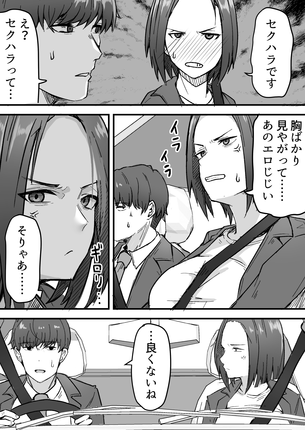 Kachiki na Hahaoya o Ore ga Mesu ni Shimasu - Page 22