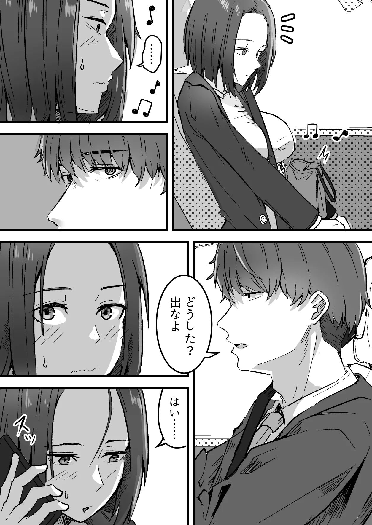 Kachiki na Hahaoya o Ore ga Mesu ni Shimasu - Page 23
