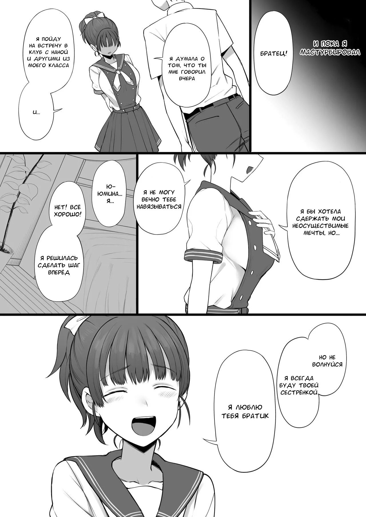 Yarichin kara Imouto to Osananajimi no Honnou Mukidashi na Shashin o Katte Shikoru Hon - Page 23