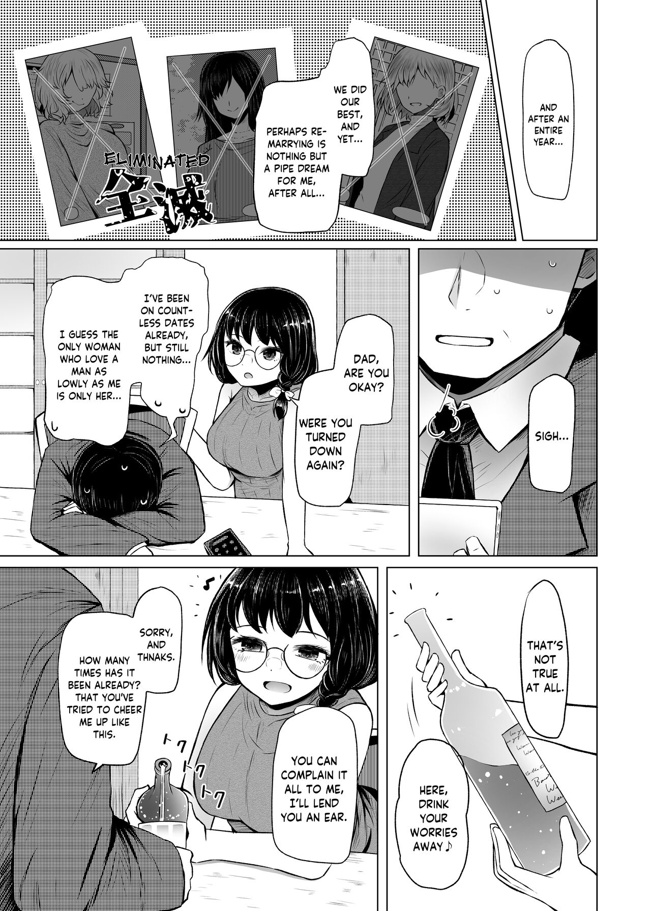 Idensei Shikkan no Risk ga Nai nara Papa to Kozukuri Shite mo Ii yo ne 2 | If there’s no risk of genetic disorder, then I can have a child with my dad, right? 2 - Page 23